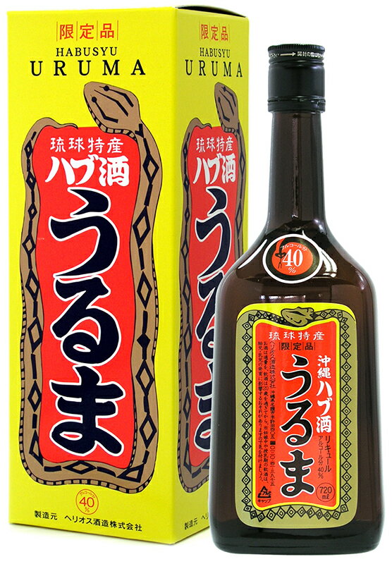 楽天市場】ハブ酒(アルコール度数40 ~ 44%)(泡盛|焼酎 楽天市場】ハブ酒(アルコール度数40 ~ 44%)(泡盛|焼酎