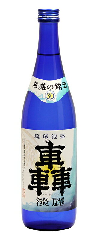 泡盛 轟 淡麗30度 720ml ヘリオス酒造(株）/沖縄焼酎 沖縄お酒 琉球泡盛