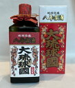 【New!】泡盛 ヘリオス 大琉球国 8年古酒 35度 720ml (化粧箱入り) /ヘリオス酒造(株) 古酒 泡盛 琉球 沖縄焼酎 沖縄お酒 琉球泡盛 沖縄お...