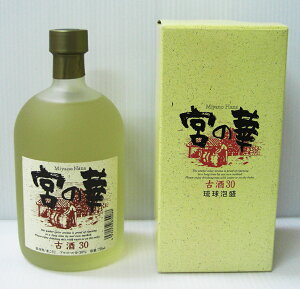 泡盛 宮の華 樽酒古酒 30度 720ml/(株)宮の華/沖縄焼酎/沖縄お酒/琉球泡盛/