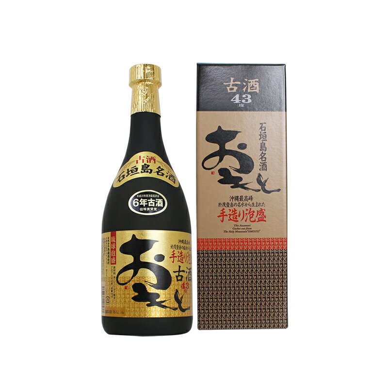 泡盛 おもと 8年古酒 43度 720ml (おも