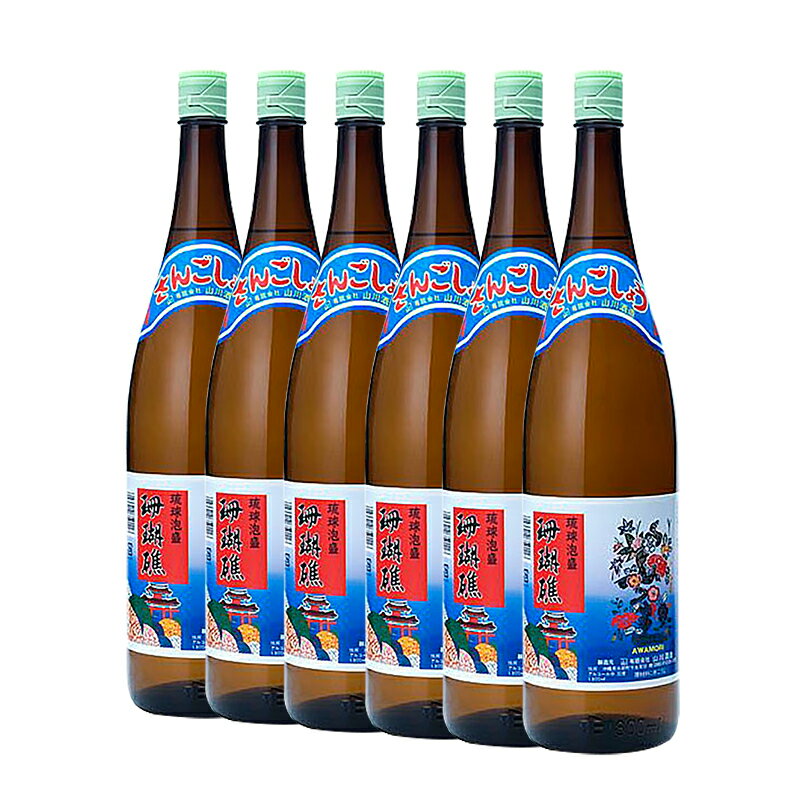 【送料無料】泡盛 珊瑚礁 30度 一升瓶 1800ml×6本(1ケース)/(有)山川酒造/琉球泡盛/沖縄焼酎/沖縄お酒/琉球泡盛