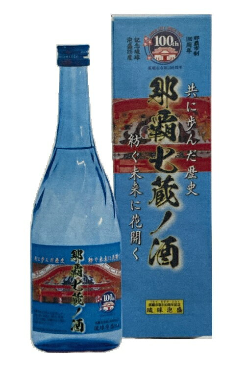 泡盛 那覇七蔵の酒 25度 720ml (青箱) (