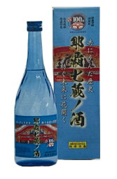 泡盛 那覇七蔵の酒 25度 720ml (青箱) (那覇市市制100周年記念泡盛) /沖縄県酒造協同組合 沖縄焼酎 沖縄お酒 琉球泡盛 沖縄お土産 贈答用