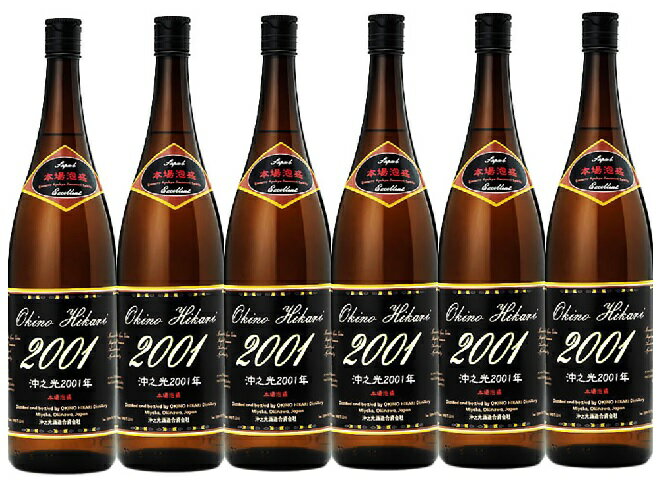 【送料無料】泡盛 沖之光 2001年 30度 一升瓶 1800ml×6本(1ケース) /沖之光酒造(資) 送料無料 一升瓶泡盛 沖縄焼酎 沖縄お酒 琉球泡盛 沖縄お土産 人気泡盛 お中元 お歳暮 父の日 母の日 敬老の日 贈答用