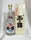 泡盛 玉の露 30度 720ml /(株)玉那覇酒造所 沖縄焼酎 沖縄お酒 琉球泡盛 沖縄お土産 人気泡盛 お中元 お歳暮 父の日 母の日 敬老の日 贈答用