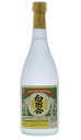 泡盛 白百合 30度 720ml /池原酒造 泡盛 沖縄焼酎 沖縄お酒 琉球泡盛 沖縄お土産 人気泡盛 お中元 お歳暮 父の日 母の日 敬老の日 贈答用 プレゼント