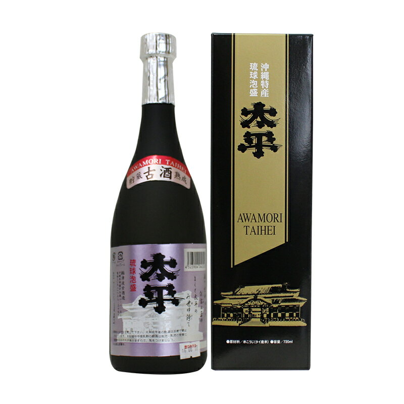 【送料無料】泡盛 太平 古酒 25度 720ml×12本(1ケース) (株)津波古酒造 沖縄焼酎 沖縄お酒 琉球泡盛 【沖縄】20150820_泡盛