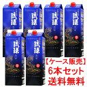【送料無料】泡盛 琉球 30度 紙パック 1800ml×6本 /新里酒造 焼酎 パック泡盛 片づけ簡単エコパック 人気泡盛 沖縄焼酎 沖縄お酒 琉球泡盛 沖縄お...