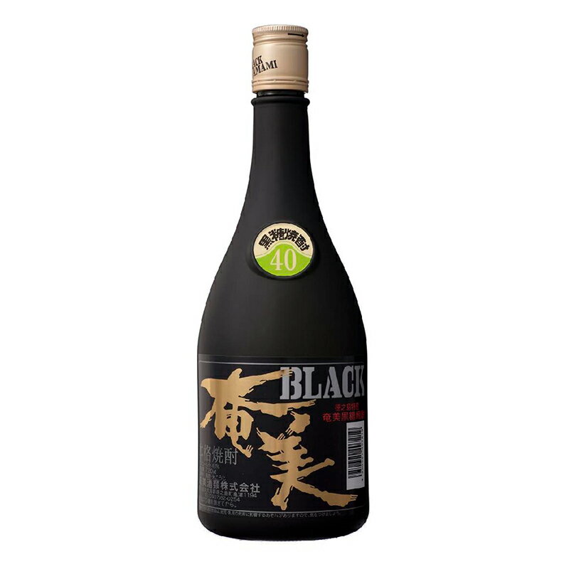 奄美 黒糖焼酎 奄美 ブラック 40度 720ml 奄美酒類 株 /本格焼酎/黒糖焼酎/焼酎/日本お酒/沖縄/鹿児島/奄美/