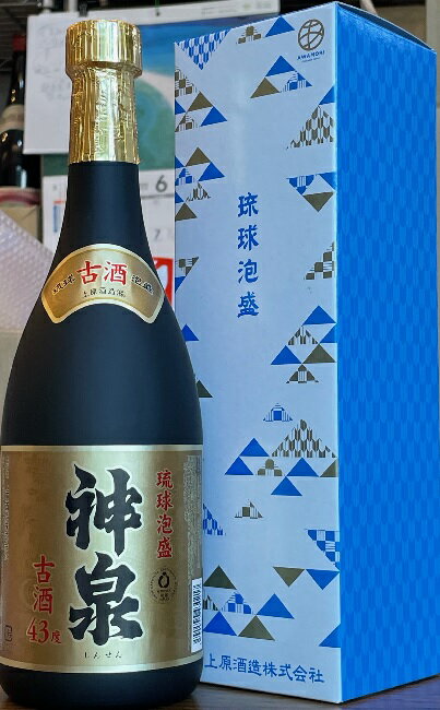 【送料無料】【New！】泡盛 神泉 3年古酒 43度 720ml×12本(1ケース) /上原酒造 沖縄焼酎 沖縄お酒 琉球泡盛 喜屋武PB 沖縄お土産 父の日 敬老の日 お中元 お歳暮 贈答用