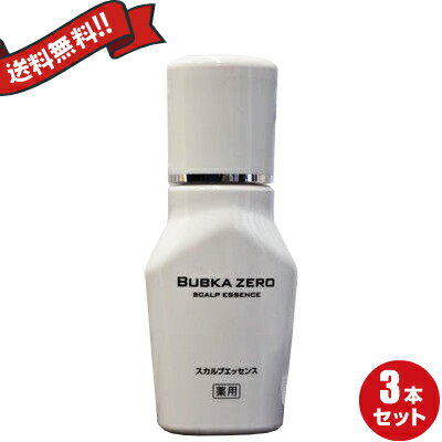 BUBKA ZERO ブブカ ゼロ 120ml 医薬部外品 3個セット