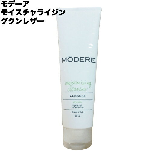 MODERE（モデーア） モイスチャライジングクレンザー 125ml [乾性肌用]