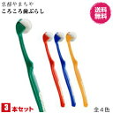 【6/10(火)限定!楽天カード利用でポイント9倍!】京都やまちや ころころ歯ブラシ 3本セット(4)