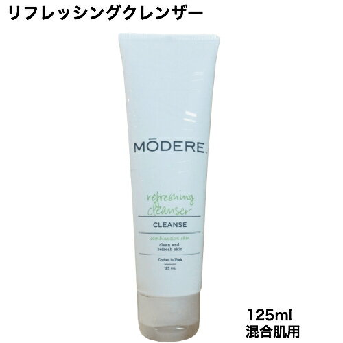 【2/15(土)限定！楽天カード利用でポイント8倍！】MODERE（モデーア） リフレッシングクレンザー 125ml 混合肌用