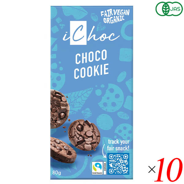 ichoc オーガニックチョコ チョコクッキー 80g 10個セット(1ケース) 有機JAS認定 ヴィーガン サクサク..
