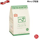 【5/5(日)限定！楽天カードでポイント4倍！】ナイアード ヘナ+ハーブ 徳用400g トリートメントキャップ付き