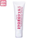 【4/30(水)限定!楽天カード利用でポイント8倍!】トミーリッチ 薬用クロポロジェルS 50g 医薬部外品 送料無料