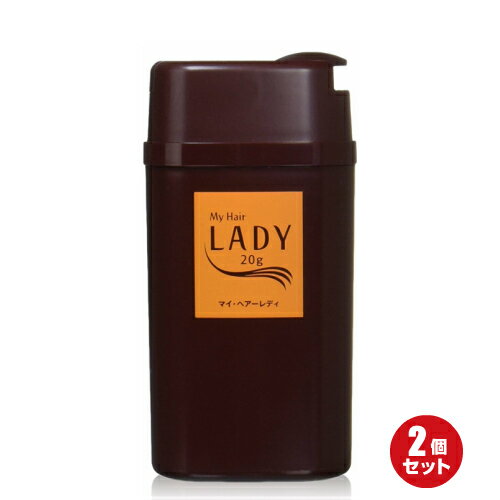 【BF限定!100円クーポン!学割2倍!】お得な2本セット シュッっとひとふき 分け目ふっくら マイ・ヘアーレディ 20g