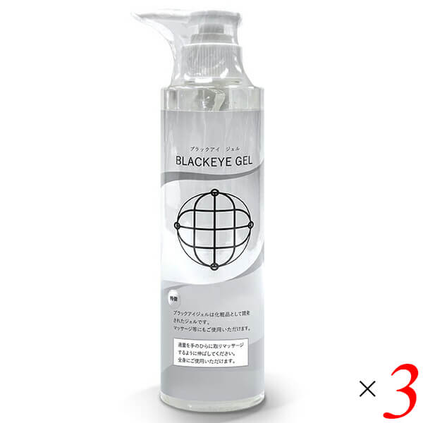 【BF限定!100円クーポン!学割2倍!】ユニカ ブラックアイジェル ポンプタイプ 200g 3個セット 電磁波 量子波 ゼロ磁場