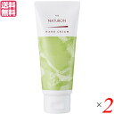 ハンドクリーム アロエ スクワラン 太陽油脂 パックスナチュロン ハンドクリーム ゼラニウム&ラベンダー 70g 2個セット 送料無料