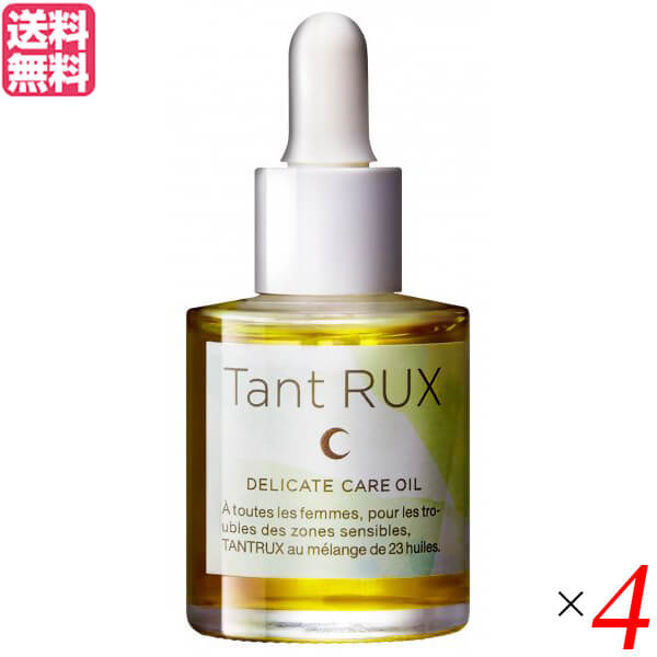 デリケートゾーン オイル マルラオイル タントリュクス オイル Tant RUX oil 30ml 4個セット 送料無料