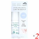 デオドラント ワキ 脇 メイドオブオーガニクス ホワイライト DE ロールオン EX 微香料 50ml 2本セット たかくら新産業 送料無料