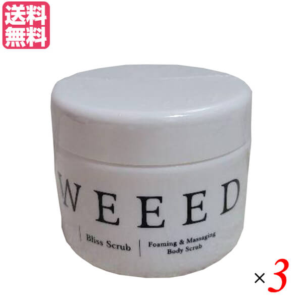 【5/15(水)限定！楽天カードでポイント6倍！】ウィード WEEED ブリススクラブ 360g （医薬部外品） 3個セット ウイード スクラブ ボディスクラブ 送料無料