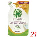 洗剤 風呂 中性 サラヤ ハッピーエレファント バスクリーナー 350ml 24本セット 詰め替え用パウチ 送料無料(3)