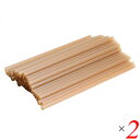 【5/5(月)限定!楽天カード利用でポイント8倍!】サトウキビストロー 8mm×210mm 100本入 2個セット 送料無料