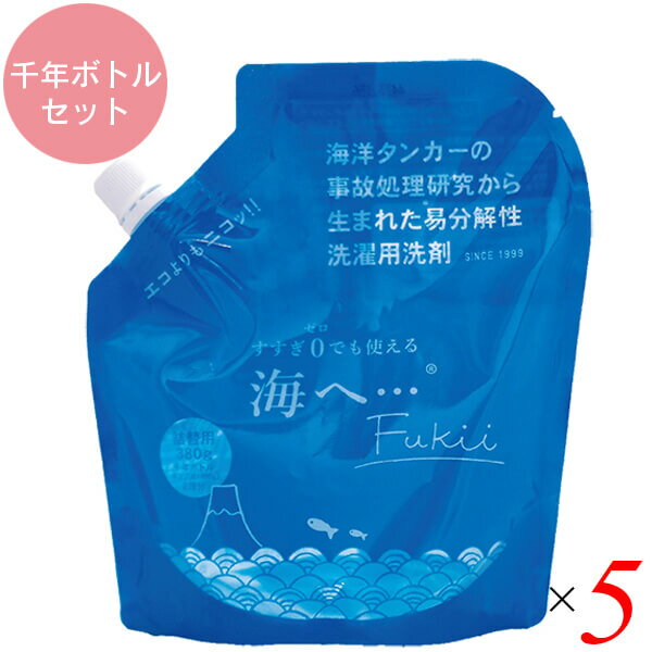 楽天ダイエットラボがんこ本舗 海へ 洗剤 海へ…Fukii 詰替パック380g 5個 千年ボトル1本セット がんこ本舗 送料無料