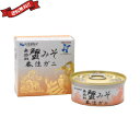 蟹味噌 缶詰 かにみそ ハマダセイ 蟹みそ 香住ガニ 70g