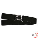 かんたんフィットゴムベルト 全3カラー 3個セット