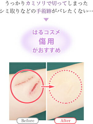 harucosme2