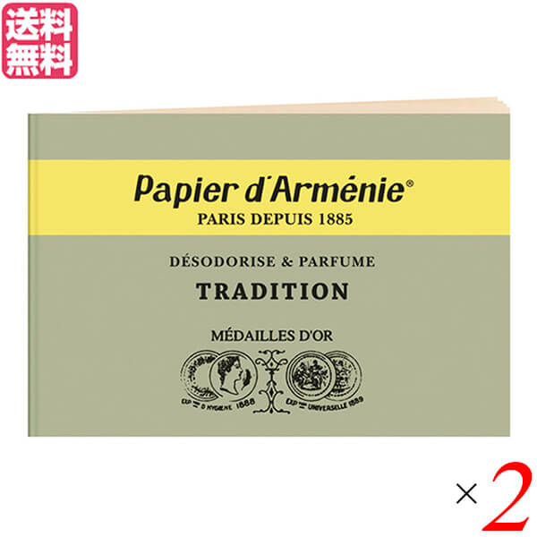 パピエダルメニイ トリプル トラディショナル 2個セット papier d'armenie 送料無料