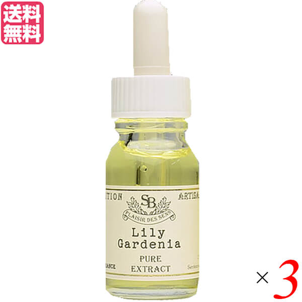 サンタール・エ・ボーテ フレンチクラシック アロマオイル リリーガーデニア 15ml 3個セット 送料無料