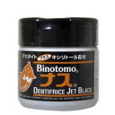 美の友 ナスハミガキ ナスジェットブラック 粉 は、30年近く売れているロングセラーハミガキです！「ナスの黒焼き」を配合！現代のニーズに合うように使い易いはみがきとしてあります。 ナスのキャラクター性、黒色の意外性、楽しさ、どの年代の方にも幅広く御愛用頂いております。 合成界面活性剤、防腐剤、色素、合成甘味料等を含有しない、自然派はみがきです。 ・ナスビの黒焼きが配合されています。 ・美の友ナスはみがきは、使い始めには塩辛い味がしますが、使いなれますと口中がサッパリします。 ・ブラッシングする時、衣服を汚さないように御注意ください。 ◆特徴 歯垢の除去・口中浄化・歯のやにとり・ムシ歯・歯を白くする・歯石の沈着防止 このはみがきは自然にやさしく環境にやさしい製品です。 ◆お客様の声（個人の感想です。） ・ナスハミガキの使用感はしょっぱくてじゃりじゃりしますが、使用後は歯がピカピカと輝くので良いですね。界面活性剤を使っていないのが気に入りました。 T．H ・なすはみがきは、他の自然派はみがきに比べたら塩味でサッパリしています。手に入りにくいし高いけれどやっぱりなすはみがきに落ち着きます。 K．K ・ナスハミガキクロ。真っ黒な歯磨き粉です。塩味がきつくお口の中がすごくさっぱりします。使用後は歯が白くピカピカになります。 M．K ・初めて注文させて頂きます。先日なすの歯磨きを使わさせていただき、すぐさまファンなってしまいました。よろしくお願いします。 H．K ＜不動化学＞ 不動化学の理念である「ハート＆エコロジー」とは、「自然に学び、自然を守る」を考えのもとに、より良い製品をお届けするための品質管理はもとより地球環境と次世代を担う子供たちの保全と発展を推進し環境に向き合った製品づくりを行っていく事にあります。 CO2排出量を削減するために、より効率の高い生産設備の導入や製造過程の改善、省エネ型照明の採用などを行い、空調設備を適温に管理し、低エネルギーかつロスの少ない操業を努めております。 また環境負荷の低い原料・包材を積極的に採用し、お客様での環境負荷軽減可能な製品の開発を行なう義務があると考え、製品開発に取り組んでおります。 不動化学は、「ハート＆エコロジー」を理念に、「人、地球環境にやさしい製品」を、「人、地球環境にやさしい方法」で製造・開発し、CO2排出量の削減活動を積極的に全社を挙げて取り組み、社会の発展とお客様に革新的な商品をお届けする努力を続けてまいります。 ■商品名：美の友 ナスハミガキ ナスジェットブラック 粉 50g ハミガキ 歯磨き 歯磨き粉 キシリトール アパタイト 口臭 やに 歯を白く 歯石 歯垢 むし歯 ■内容量：50g ■全成分表示：吸着剤：ナスの黒焼き、炭、香味剤：海塩、研磨剤：ヒドロキシアパタイト、甘味剤：キシリトール ※塩は自然塩を使用 ■使用方法：適量を歯ブラシに取り歯と歯茎をブラッシングします。 ■メーカー或いは販売者：不動化学 ■区分：化粧品 ■製造国：日本 ■ご使用上の注意： ●発疹などの異常が現れたときは、使用を中止し医師に相談してください。 ●傷などに直接つけないでください。 ●ハミガキが飛び散って目に入らないように気を付けてください。目に入ったら、こすらずに充分洗い流し異常が残る場合は眼科医に相談してください。 ●ナスの芳香味とはっか油の清涼味がすっきりとした、みがきここちをもたらし口中の不快感をのぞきます。 ●ハミガキは唾液と共に飲み込まれます。口中で使うハミガキですから、自然物の素材でつくり、不必要な成分は含有いたしません。(ナスの黒焼きには吸着、脱色、脱臭の作用もあります。) ●この製品には合成界面活性剤・サッカリン・防腐剤は使用していません。 ・直射日光の当たる所に置かないでください。 ・せいけつなハブラシをお使いください。(ハブラシはご使用前に必ず水を流してからお使いください。) ・ご使用後はすぐにキャップをおしめください。キャップを開けたままにしないでください。【免責事項】 ※記載の賞味期限は製造日からの日数です。実際の期日についてはお問い合わせください。 ※自社サイトと在庫を共有しているためタイミングによっては欠品、お取り寄せ、キャンセルとなる場合がございます。 ※商品リニューアル等により、パッケージや商品内容がお届け商品と一部異なる場合がございます。 ※メール便はポスト投函です。代引きはご利用できません。厚み制限（3cm以下）があるため簡易包装となります。 外装ダメージについては免責とさせていただきます。