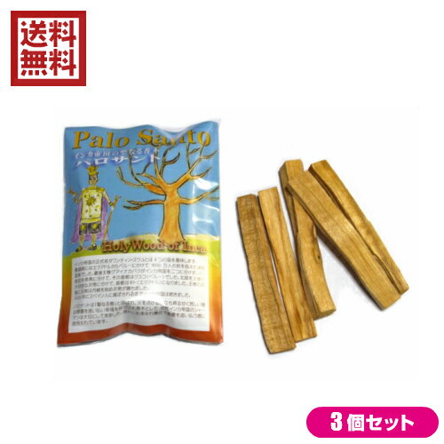 【BF限定!100円クーポン!学割2倍!】パロサント 香木 スティック パロサント5本入り 3セット