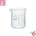 【7/10(木)限定!楽天カード利用でポイント9倍!】ビーカー ガラス 耐熱 生活の木 ガラスビーカー 100ml 6個セット 送料無料