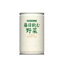 カゴメ　毎日飲む野菜　160g×30缶