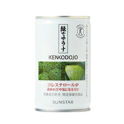 【7/18(金)限定!ポイント最大4倍!】サンスター 特定保健用食品 緑でサラナ 160g×30缶