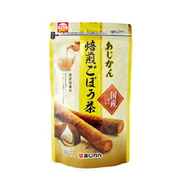 国産あじかん焙煎ごぼう茶 30包