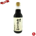 井上古式醤油 360ml 2本セット