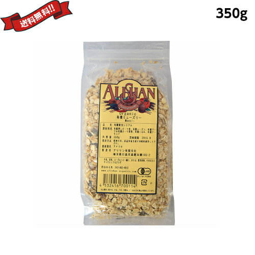 ミューズリー 砂糖不使用 オーガニック 有機ミューズリー 350g ミューズリー 砂糖不使用 オーガニック 有機ミューズリー 350g