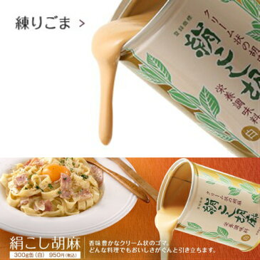 【11％クーポン】ポイント最大20倍！胡麻 練り胡麻 大村屋 絹こし胡麻 白 500g