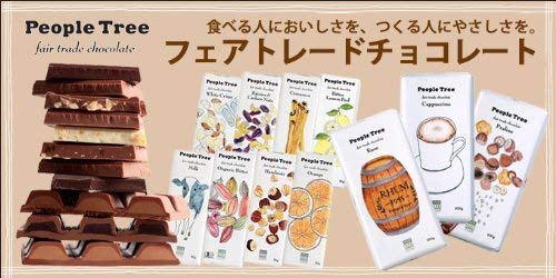 【ポイント6倍】最大33倍！チョコレート 板チョコ 無添加 ピープルツリー ミルクチョコレート 50g 2枚セット