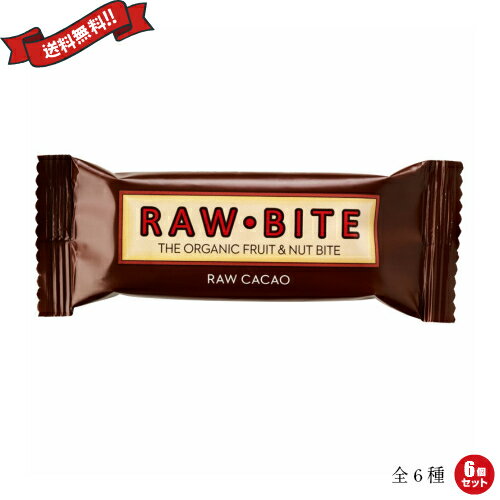 【BF限定!100円クーポン!学割2倍!】ローフード スイーツ ナッツ ローバイト 50g 全6種 6個セット