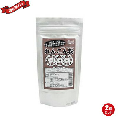 【マラソン限定!ポイント2倍!100円クーポン!】れんこん粉 70g 2個セット