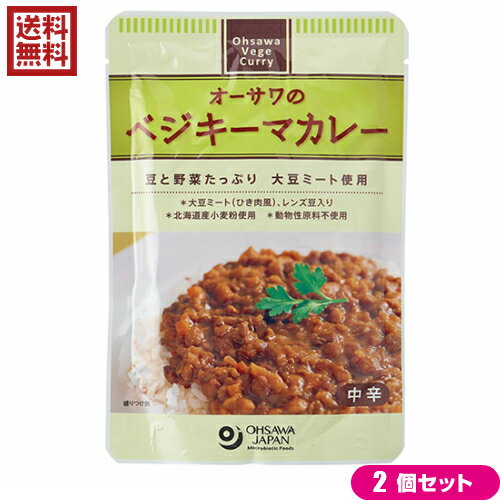 オーサワのベジキーマカレー（レンズ豆入り）は、豆と野菜をたっぷり使ったキーマ風、スパイシーな中辛タイプでの植物性素材でつくったこだわりカレーです！ 大豆ミート（ひき肉風）、レンズ豆、刻み野菜と、ヘルシーな食材をたっぷり使ったべジキーマカレーです。ボリュームもたっぷりで満足する美味しさですので、どうそお試しください。 ・スパイシーな中辛タイプ ・大豆ミート（ひき肉風）を加え、豆と野菜をたっぷり使ったキーマ風に仕上げた ・特別栽培にんじん、国内産れんこん・玉ねぎ・かぼちゃ使用 ・レンズ豆と大豆ミートの食感が絶妙 ・砂糖・動物性原料 ・化学調味料不使用 ・そのまま、または温めて ・1人前 ＜オーサワジャパン＞ 桜沢如一の海外での愛称ジョージ・オーサワの名を受け継ぐオーサワジャパン。 1945年の創業以来マクロビオティック食品の流通の核として全国の自然食品店やスーパー、レストラン、カフェ、薬局、料理教室、通販業などに最高の品質基準を守った商品を販売しています。 ＜マクロビオティックとは？＞ 初めてこの言葉を聞いた人は、なんだか難しそう…と思うかもしれません。でもマクロビオティックは、本当はとてもシンプルなものです この言葉は、三つの部分からできています。 「マクロ」は、ご存じのように、大きい・長いという意味です。 「ビオ」は、生命のこと。生物学＝バイオロジーのバイオと同じ語源です。 「ティック」は、術・学を表わします。 この三つをつなげると、もう意味はおわかりですね。「長く思いっきり生きるための理論と方法」というわけです！ そして、そのためには「大きな視野で生命を見ること」が必要となります。 もしあなたやあなたの愛する人が今、肉体的または精神的に問題を抱えているとしたら、まずできるだけ広い視野に立って、それを引き起こしている要因をとらえてみましょう。 それがマクロビオティックの出発点です。 ■商品名：オーサワのベジキーマカレー（レンズ豆入り） 150g カレー キーマカレー レトルト 食品 ベジタリアン マクロビ ビーガン ヴィーガン 送料無料 ■内容量：150g×2 ■原材料：レンズ豆（アメリカ産他）、ローストオニオン、野菜［れんこん（国内産）、特別栽培にんじん（国内産）］、粒状大豆たんぱく・かぼちゃペースト（国内産）、有機トマトペースト（アメリカ産）、メープルシュガー（カナダ産）、なたね油、食塩（海の精）、醤油、小麦粉（北海道産）、りんごピューレ（国内産）、香辛料、酵母エキス、おろし生姜・おろしにんにく（国内産）、味噌 ■保存方法/注意事項：高温多湿・直射日光を避けて、常温で保存してください。 ■メーカー或いは販売者：オーサワジャパン ■区分：食品 ■賞味期限：（製造日より）2年【免責事項】 ※記載の賞味期限は製造日からの日数です。実際の期日についてはお問い合わせください。 ※自社サイトと在庫を共有しているためタイミングによっては欠品、お取り寄せ、キャンセルとなる場合がございます。 ※商品リニューアル等により、パッケージや商品内容がお届け商品と一部異なる場合がございます。 ※メール便はポスト投函です。代引きはご利用できません。厚み制限（3cm以下）があるため簡易包装となります。 外装ダメージについては免責とさせていただきます。