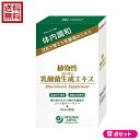 【スーパーSALE！ポイント6倍！】乳酸菌 サプリ 植物性 植物性乳酸菌生成エキス 150ml(5ml×30包) オーサワジャパン 12個セット